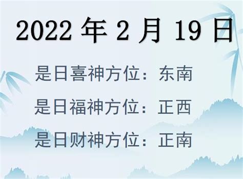 2022方位|2022年 